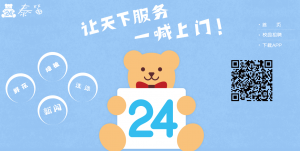 24tidy